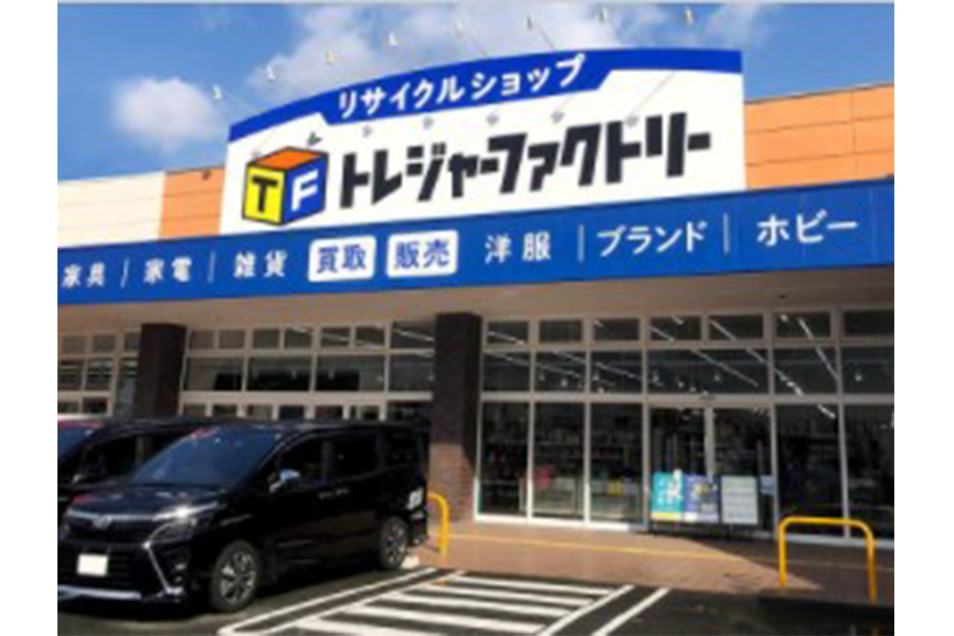 総合リサイクルショップトレジャーファクトリー筑紫野店