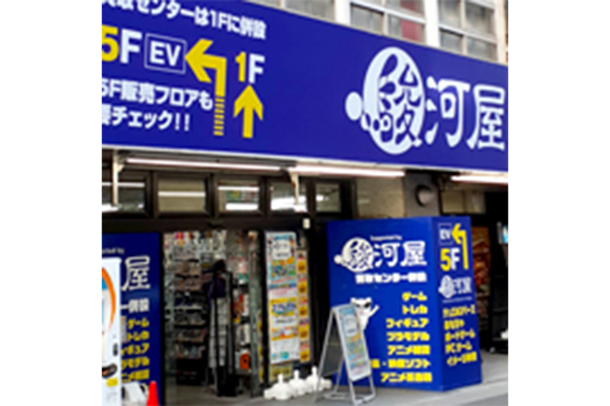 駿河屋千葉中央店　メイン