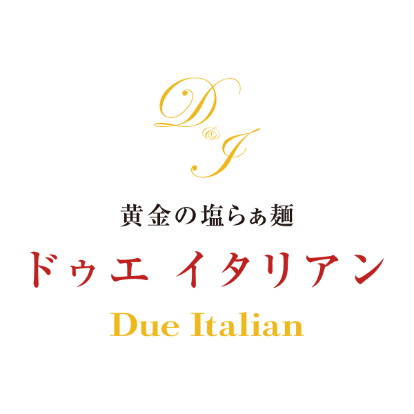 黄金の塩らぁ麺 ドゥエ イタリアン ロゴ