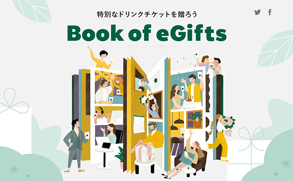 Starbucks eGifts