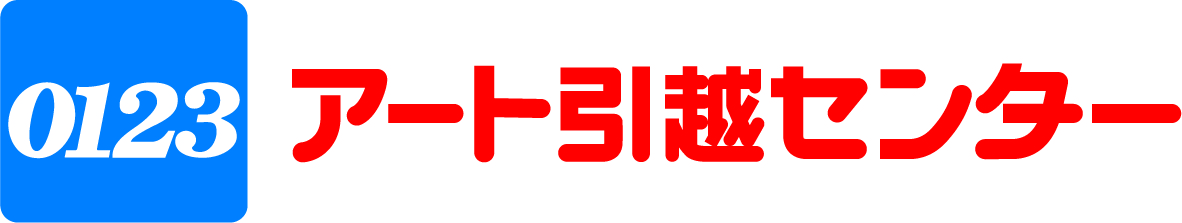 アート引越センター　新ロゴ画像