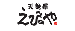 天麩羅えびのやKITTE博多店　ロゴ画像
