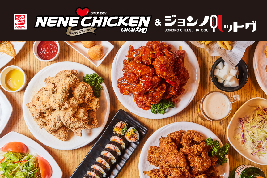 NENECHICKEN＆ジョンノハットグ光が丘IMA店　メイン