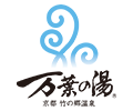 京都竹の郷温泉　ロゴ