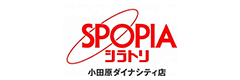 SPOPIAシラトリ　小田原ダイナシティ店　ロゴ