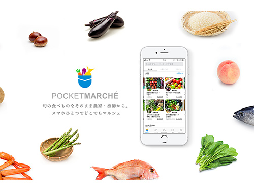 ポケットマルシェ