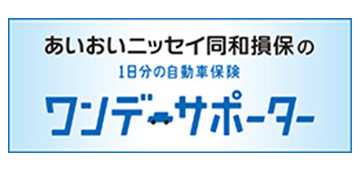 あいおいニッセイ同和損保