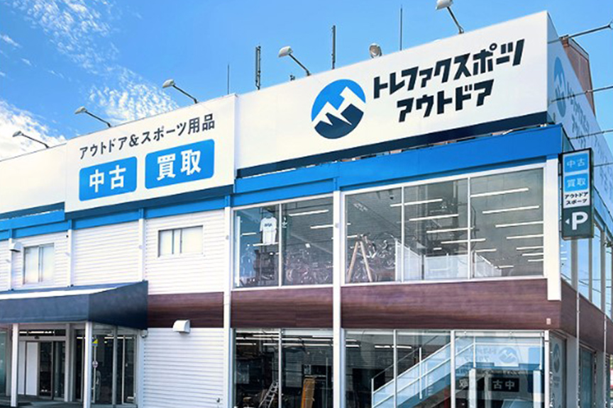 府中甲州街道店