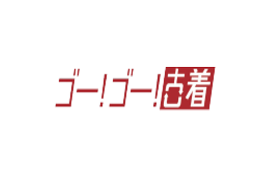 ゴー！ゴー！古着　メイン画像