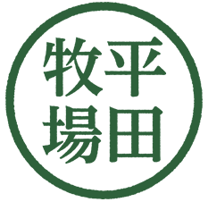 平田牧場ロゴ