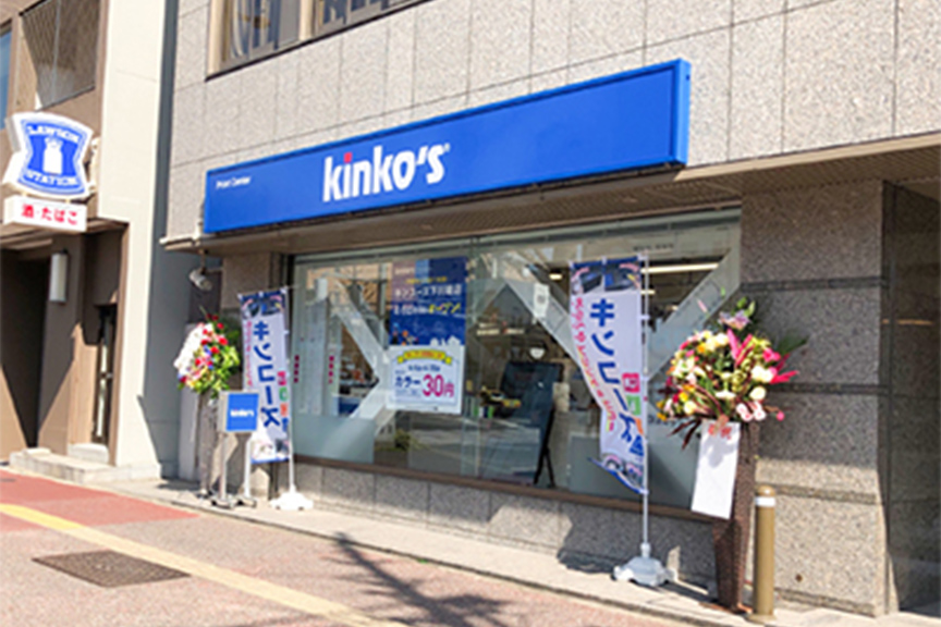 キンコーズ 下川端店 main