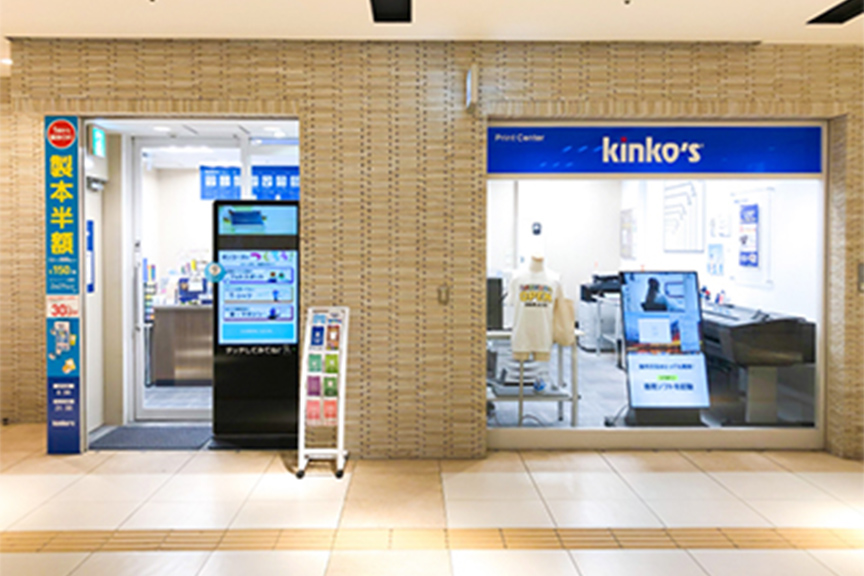 キンコーズ 博多駅地下店 main