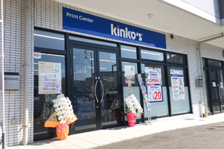 キンコーズ 九大伊都店 main