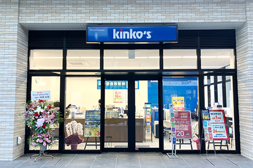 キンコーズ 熊本駅店 main