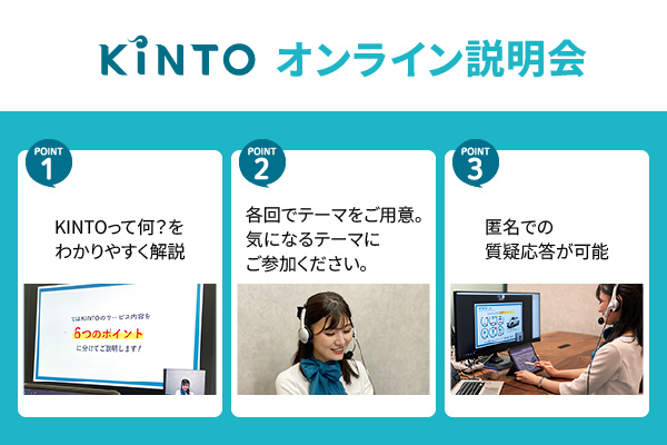 KINTO2311-02-03