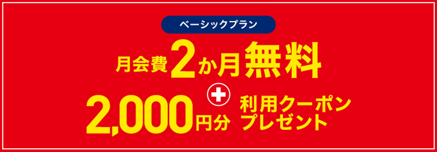 三井のカーシェアーズ　優待画像