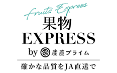 果物EXPRESS