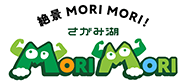 さがみ湖MORI MORI　ロゴ