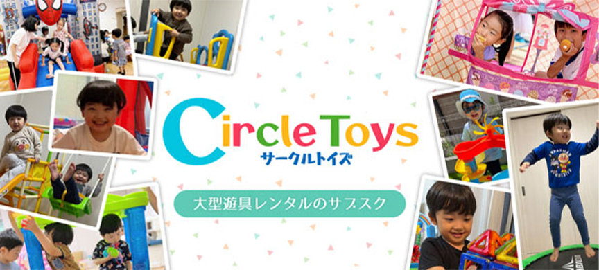 Circle Toys　優待画像