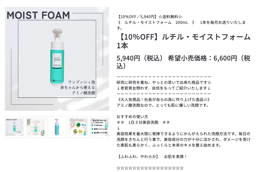 サブスクドットコム　施設画像０４