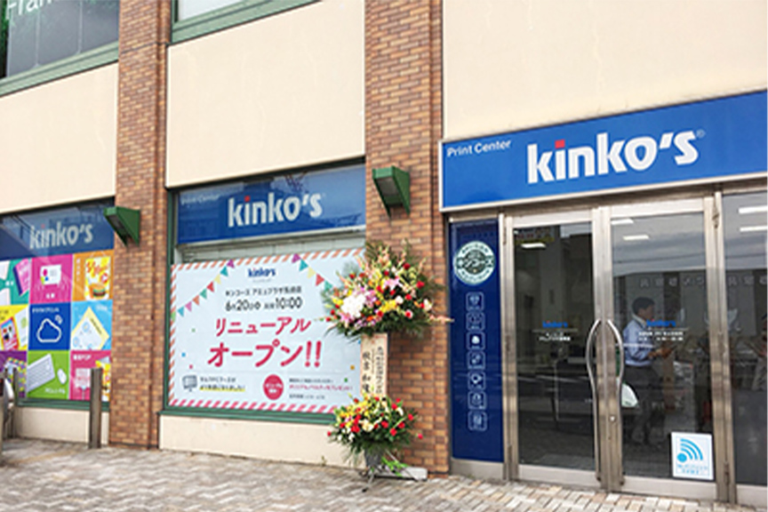 キンコーズ アミュプラザ長崎店