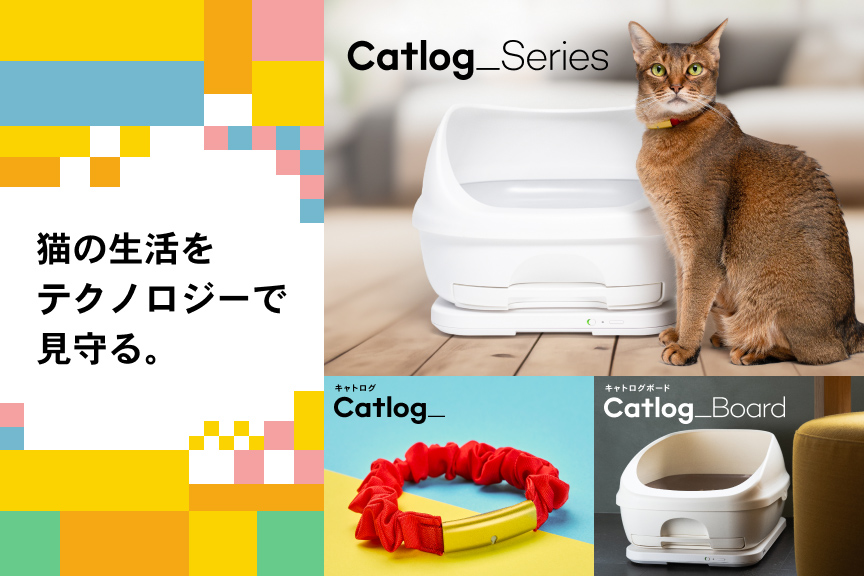 Catlogシリーズ