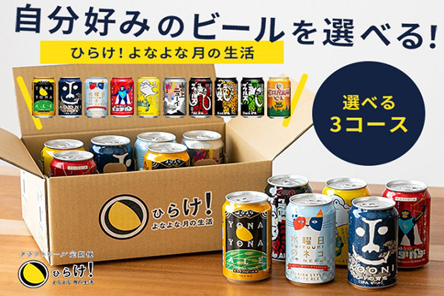 よなよなの里 エールビール醸造所