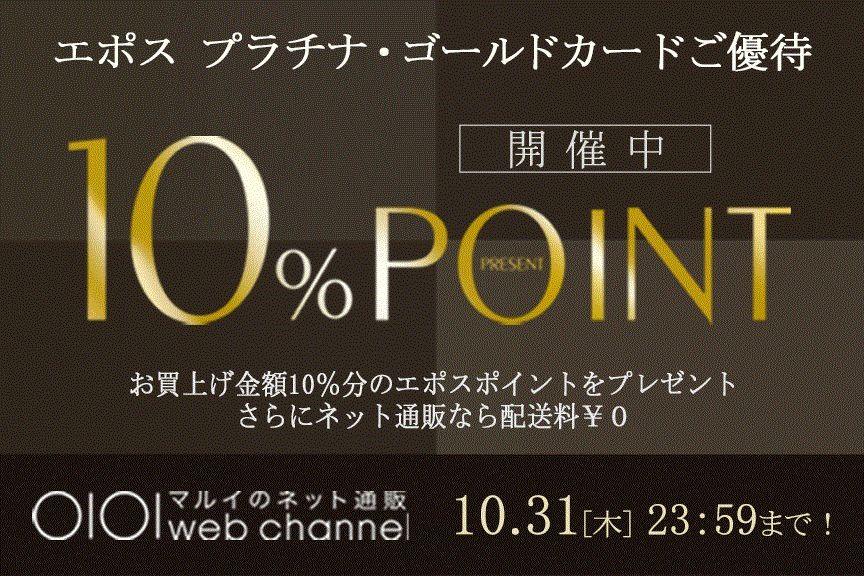 10％ポイントプレゼント7デイズ