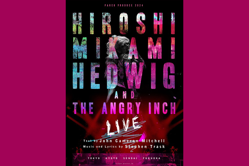 ＰＡＲＣＯ ＰＲＯＤＵＣＥ ２０２４ ＨＩＲＯＳＨＩ ＭＩＫＡＭＩ／ＨＥＤＷＩＧ ＡＮＤ ＴＨＥ ＡＮＧＲＹ ＩＮＣＨ【ＬＩＶＥ】