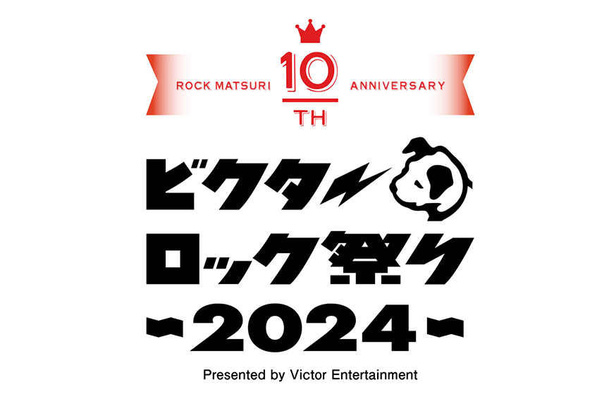 ビクターロック祭り２０２４