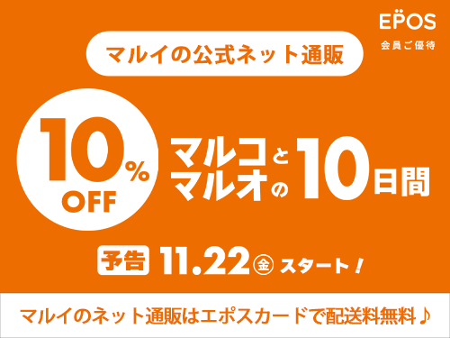 マルコとマルオの10日間 予告2411