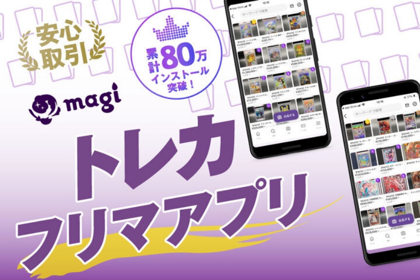 magi