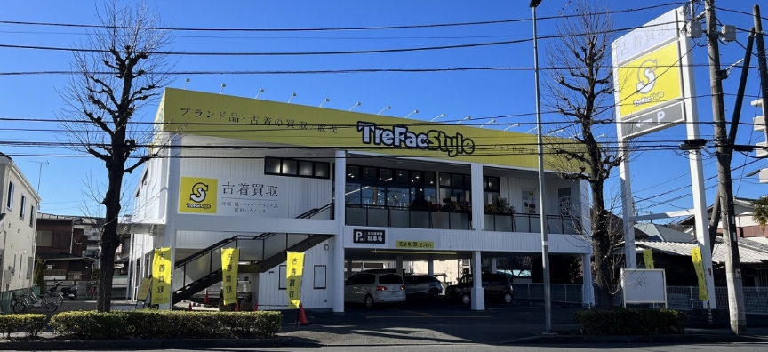 トレファクスタイル稲田堤店