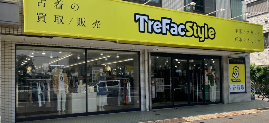 トレファクスタイル平和台店