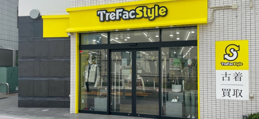 トレファクスタイル中野南口店