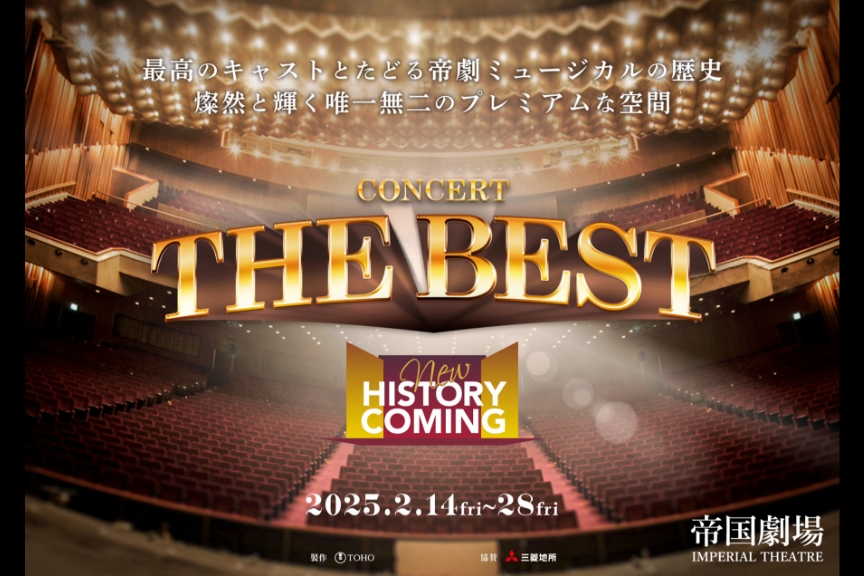 ＣＯＮＣＥＲＴ『ＴＨＥ　ＢＥＳＴ　Ｎｅｗ　ＨＩＳＴＯＲＹ　ＣＯＭＩＮＧ』