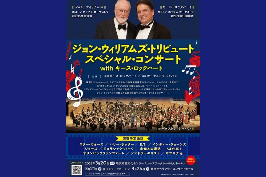 ジョン・ウィリアムズ トリビュートスペシャルコンサートｗｉｔｈ キース・ロックハートジョン・ウィリアムズの貴重なインタビュー映像付き