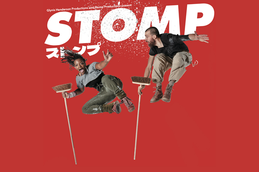 ＳＴＯＭＰ　ストンプ