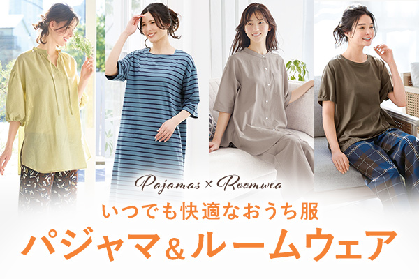 セシール　パジャマ＆ルームウェア特集　2505