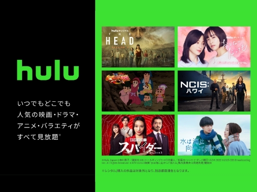 Hulu（フールー）