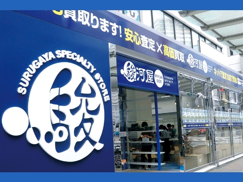 駿河屋