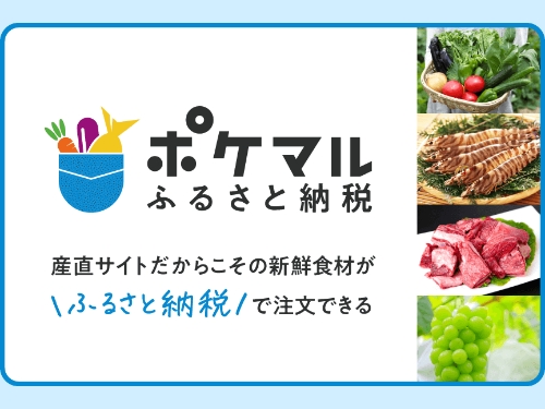 ポケマル