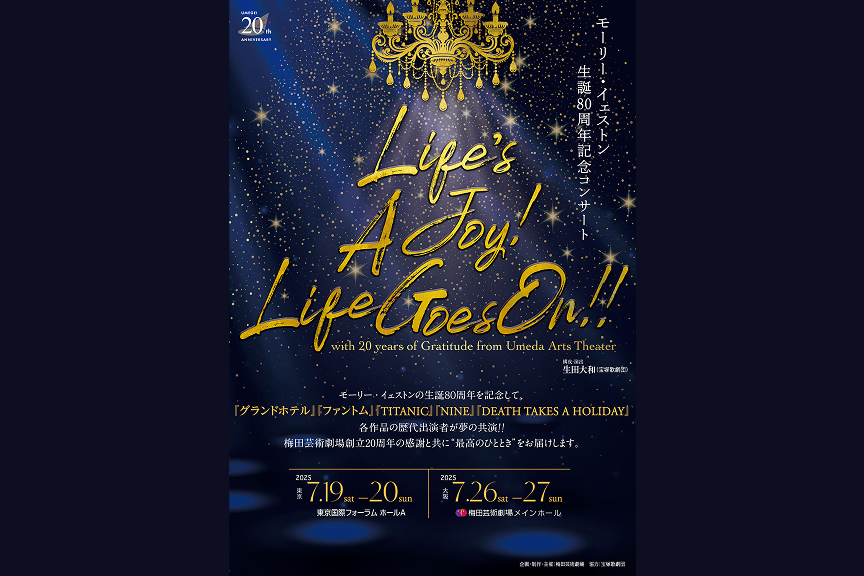 モーリー・イェストン生誕80周年記念コンサート『Life's A Joy! Life Goes On!!』with 20 years of Gratitude from Umeda Arts Theater