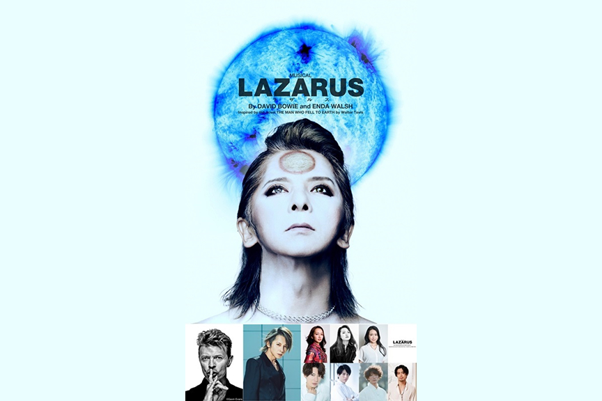 ミュージカル『ＬＡＺＡＲＵＳ』