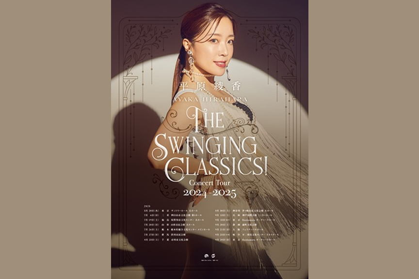 平原綾香　Ｃｏｎｃｅｒｔ Ｔｏｕｒ ２０２４－２０２５　～Ｔｈｅ　Ｓｗｉｎｇｉｎｇ　Ｃｌａｓｓｉｃｓ！～