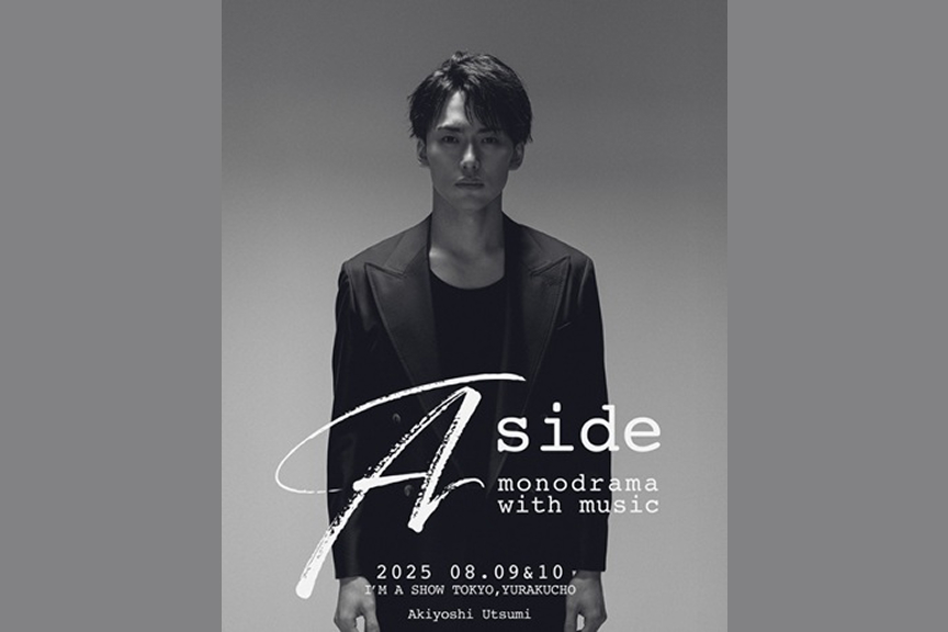 Ａｓｉｄｅ　－ｍｏｎｏｄｒａｍａ　ｗｉｔｈ　ｍｕｓｉｃ－