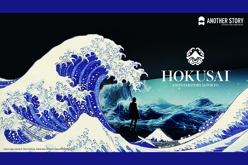 ＨＯＫＵＳＡＩ：ＡＮＯＴＨＥＲ　ＳＴＯＲＹ　ｉｎ　ＴＯＫＹＯ