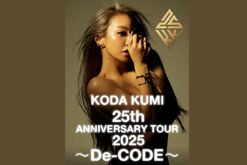 倖田來未　ＫＯＤＡ　ＫＵＭＩ　２５ｔｈ　ＡＮＮＩＶＥＲＳＡＲＹ　ＴＯＵＲ　２０２５　～Ｄｅ－ＣＯＤＥ～