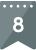 8位