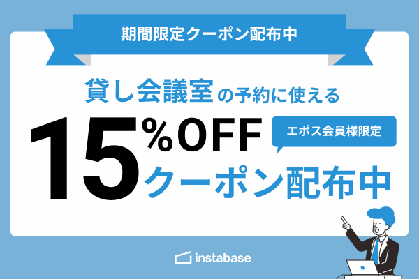 instabase　優待画像2507